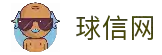 球信网·(中国)集团